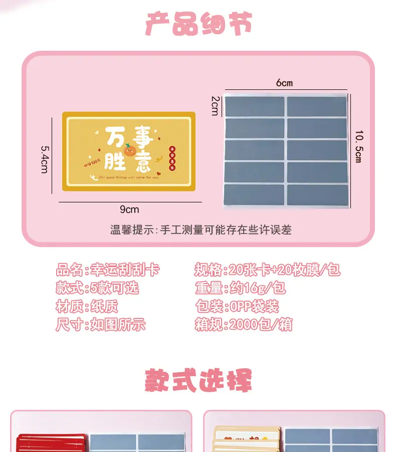 刮刮卡(2)_02.jpg
