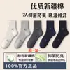 Calcetines de Algodón de Xinjiang para Hombre, Estilo Primavera y Otoño, 10A Antibacterianos, Resistentes al Olor, Absorbentes del Sudor, Calcetines de Media Pantorrilla, Duraderos y Resistentes al Desgaste, Calcetines Deportivos de Otoño e Invierno