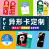 Etiquetas de Puerta de Pago con Código QR Rasca Personalizadas, Etiquetas Colgantes para Ropa, Tarjetas de Membresía con Forma Especial de PVC