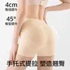 Pantalones Moldeadores de Vientre y Levantamiento de Glúteos para Mujer, Fuerte Moldeado de Cintura, Moldeado Corporal Postparto, Pantalones Interiores Seamless de Cintura Alta de Seguridad de Doble Uso para Mujer