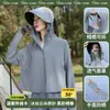 Ropa de protección solar de seda helada al por mayor para mujer, chal con capucha con protección UV, capa exterior fina y corta estilo capa de protección solar