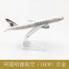 Modelo de avión 16cm Serie Boeing b747b757b777b7b787 aleación modelo sólido adornos de avión en grandes cantidades en stock