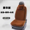 Cojín para Asiento de Coche Invierno Felpa de Conejo Lana Alfombrilla de Coche Asiento Individual Calefacción Cálida Antideslizante Cintura Pequeña Cojín para Asiento Trasero Pieza Única