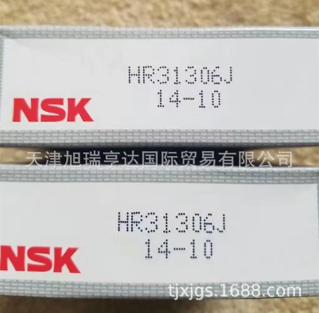 NSK  HR31306J_副本