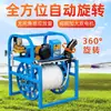Nuevo Aspersor Eléctrico Rotatorio de 360 Grados Alta Presión Agrícola Cuatro Tiempos Campo Huerto Recogida Totalmente Automática de Tubo y Desinfección Integrada