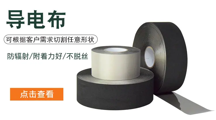 石墨烯散热贴纸