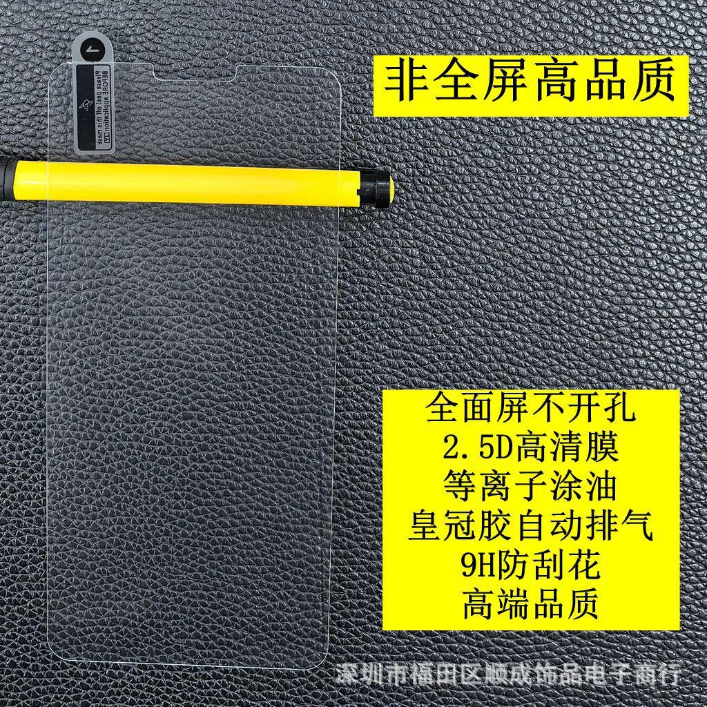 非全屏 高品质 3