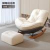 Sillón mecedor perezoso, sofá reclinable tipo pingüino, balcón, sala de estar para adultos, ocio en casa, sofá caracol langosta