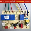 Accesorios de Interruptor con Sensor Táctil, Placa de Alimentación para Campana Extractora, Placa de Control Principal, Circuito de Placa de Computadora