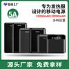 Suministro directo de fábrica 5v 7.4v 12v gran capacidad ropa térmica power bank guantes calcetines energía móvil al por mayor