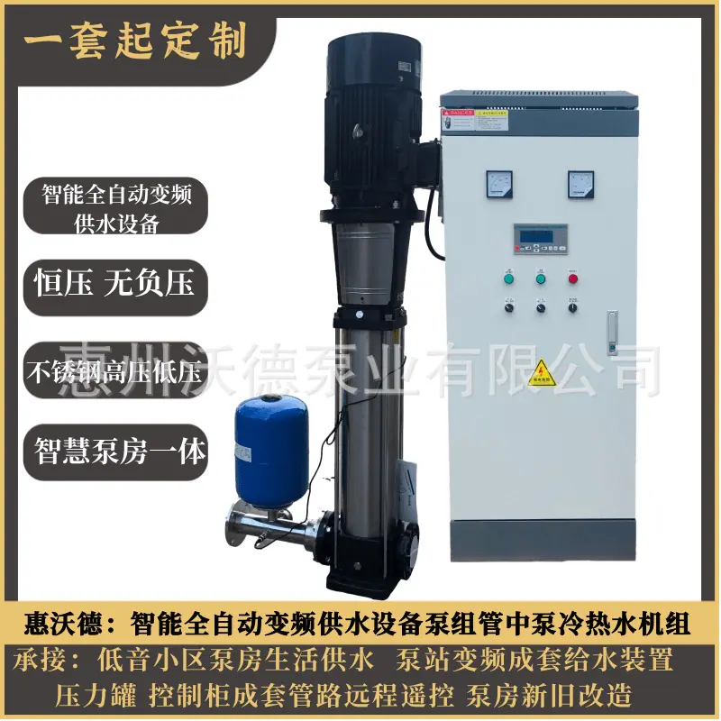 WDL正变频供水泵14