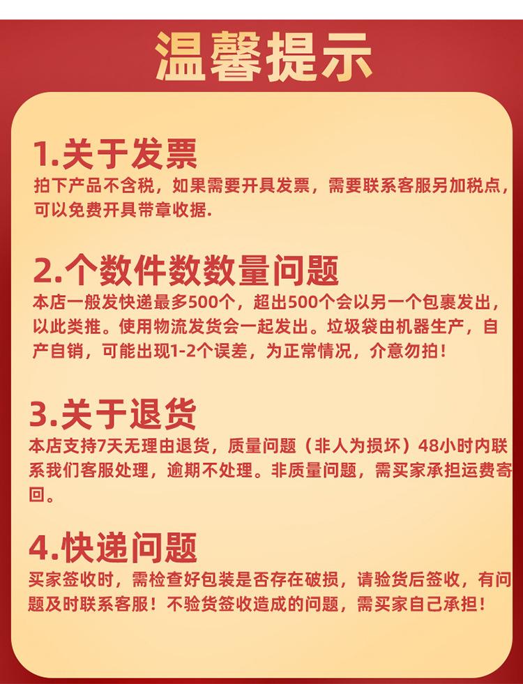 垃圾袋大号