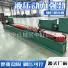 Máquina Rectificadora de Barras de Anclaje Máquina Rectificadora y Conformadora de Barras de Anclaje Dobladas Máquina Rectificadora Hidráulica de Barras de Anclaje Máquina Rectificadora de Barras de Anclaje