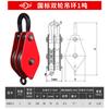 Polea de cable de acero estándar nacional Hugong, anillo de gancho resistente con bloque de polea fija con cojinete, polea de elevación manual que ahorra mano de obra