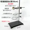Suporte de Ferro Padrão 50/60/80cm Suporte de Base Quadrada Base Espessada Braçadeira Cruzada Braçadeira para Frasco Anel de Ferro Equipamento de Laboratório
