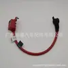 61129217036 aplicable a BMW F02 F07F18 línea de protección positiva de la batería protector contra sobrecarga de la batería