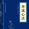 Clásicos Chinos al por Mayor: 127 Volúmenes del Clásico de Tres Caracteres, Shan Hai Jing, Huang Di Nei Jing, Compendio de Materia Médica, El Arte de la Guerra de Sun Tzu en Stock