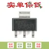 Solo transistor PNP de potencia media original BCP53TX SOT-223 80V,1A