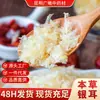Tremella herbaria auténtica de Gutian, sin azúcar, sin aditivos, venta al por mayor de productos secos, disponible para dropshipping, envío gratis