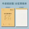 Cuaderno de Borrador en Blanco con Temática de Equitación, Papel Grueso para Protección Ocular para Estudiantes de Primaria y Secundaria, Cuaderno de Cálculo Vertical