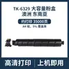 Adecuado para Kyocera Tk6325 Tk6326 Tk6327 Tk6328 Tk6329 Cartucho de Tóner Cartucho de Tóner Cartucho de Tóner