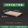 Caja para llevar de Sushi, Caja de Embalaje Biodegradable Comercial Rectangular Estilo Japonés Bandeja para Sashimi Fresco, Vajilla Biodegradable