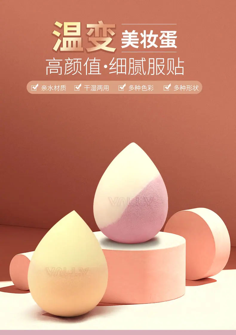 温变美妆蛋详情页_01.jpg