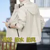 Chaqueta Cortavientos e Impermeable de Estilo Primavera-Otoño Transfronteriza para Hombre, Chaqueta de Moda Versátil Suelta de Gama Alta para Hombre, Chaqueta de Moda Tendencia para Hombre