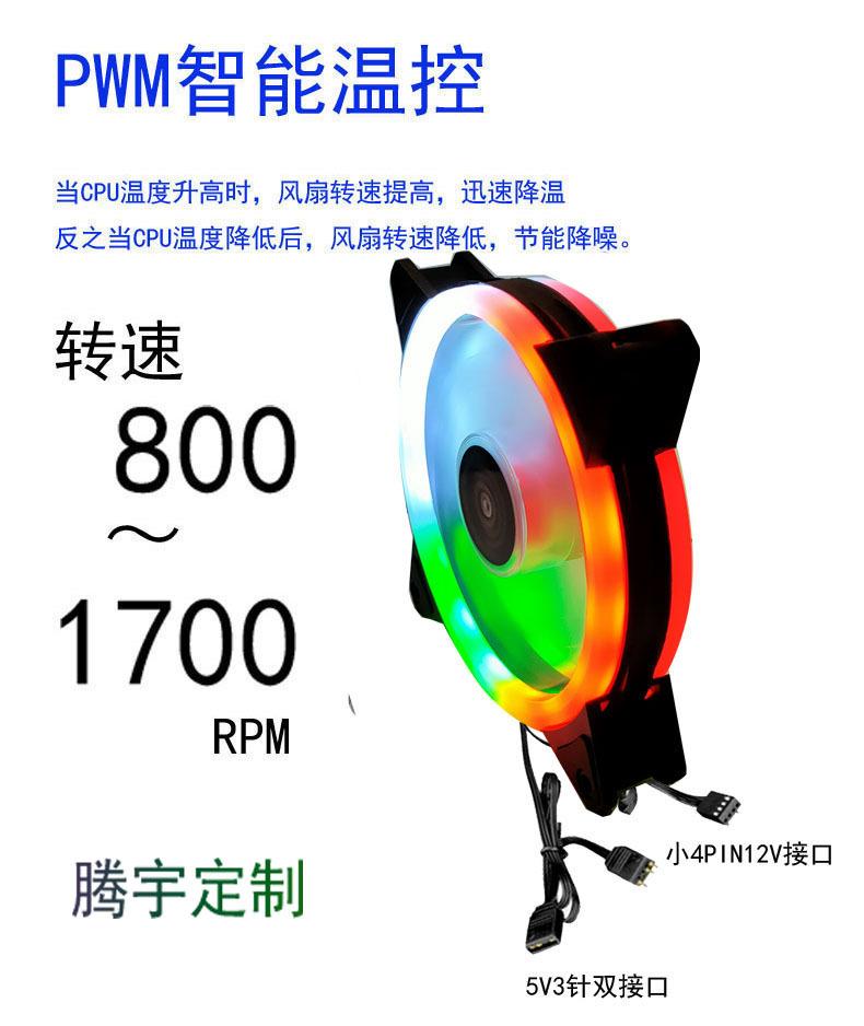 续航战车双光圈12CM机箱风扇