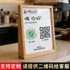 Señal de Pantalla de Código QR de Pago para Comerciantes, Caja Registradora de Tienda, Añadir Amigos, Señal de Mesa, Tarjeta con Soporte de Madera