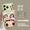Adecuado para Funda de Teléfono Móvil Xiaoyu para Iphone18Pm Apple 17Promax Transparente 15/14 Lindos 16 Cadena Colgante 12 Juegos