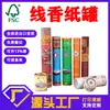 Tubos de papel de incienso de Xizang para aromaterapia interior en el hogar y suministros para el culto budista, tubo de papel redondo para incienso del Dios de la Riqueza