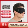 Máscara de Olhos Aquecida Elétrica Moxa USB Compressa Quente Bloqueio de Luz Máscara de Olhos de Artemísia para Dormir Máscara de Olhos a Vapor Ajustável Dupla Face