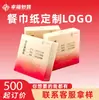 Guardanapos Impressos para Uso Comercial, Guardanapos Publicitários Personalizados para Lojas de Milk Tea, Promoções de Hambúrguer para Levar e Guardanapos Quadrados para Restaurantes