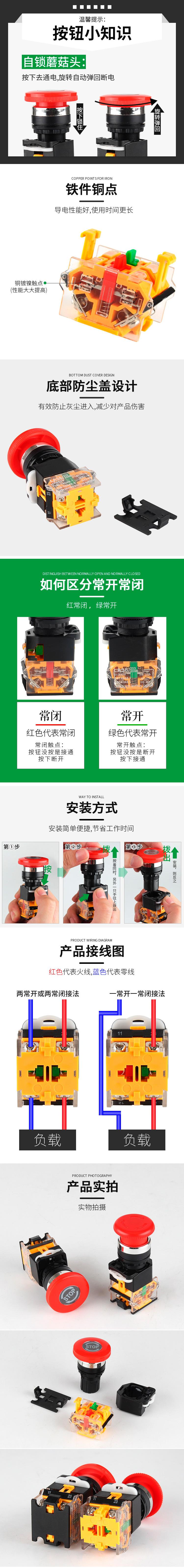 LA38-11ZS急停按钮详情页_02.jpg