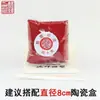 Sello Bidimensional Tallado Tinta de Cinabrio Almohadilla para Obras de Caligrafía Sello Especial Colorido Sello Rojo Chaoxia