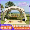 Tienda de campaña tipo domo para exteriores, Tienda de campaña grande para picnic de camping, a prueba de lluvia y sol, Toldo esférico popular al por mayor