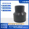 Redutor de UPVC Redutor de UPVC Junta de Tubo de UPVC Redutor Concêntrico de PVC Conexões para Tubos de PVC