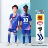 Conjunto de Uniforme de Futebol Infantil, Camisa de Futebol Estampada de Manga Curta para Meninos, Uniforme de Treino para Competição Esportiva de Estudantes para Primavera e Verão para Meninas com Estampa