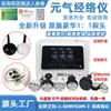 Yuanqi Zhi Zong Instrumento para la Preservación de la Salud de los Meridianos Changqing Aikang China Terapia de Moxibustión Biológica Fabricante de Energía Bioeléctrica