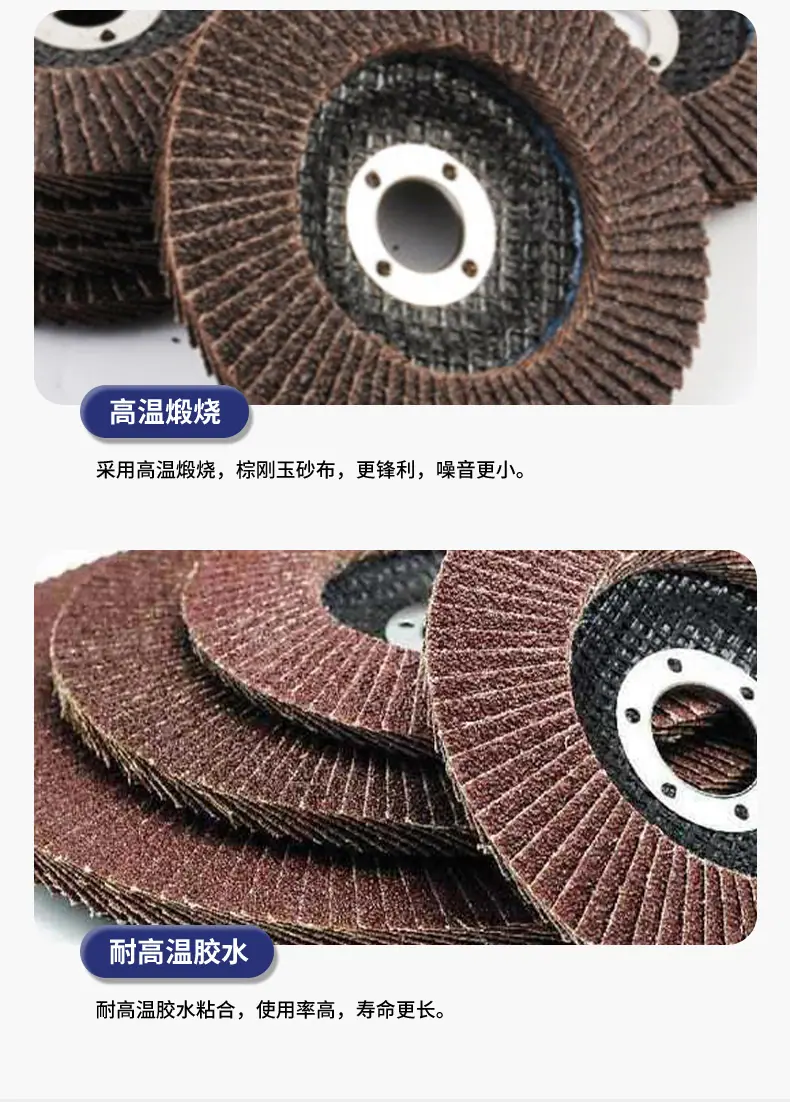 100百叶轮打磨片_08