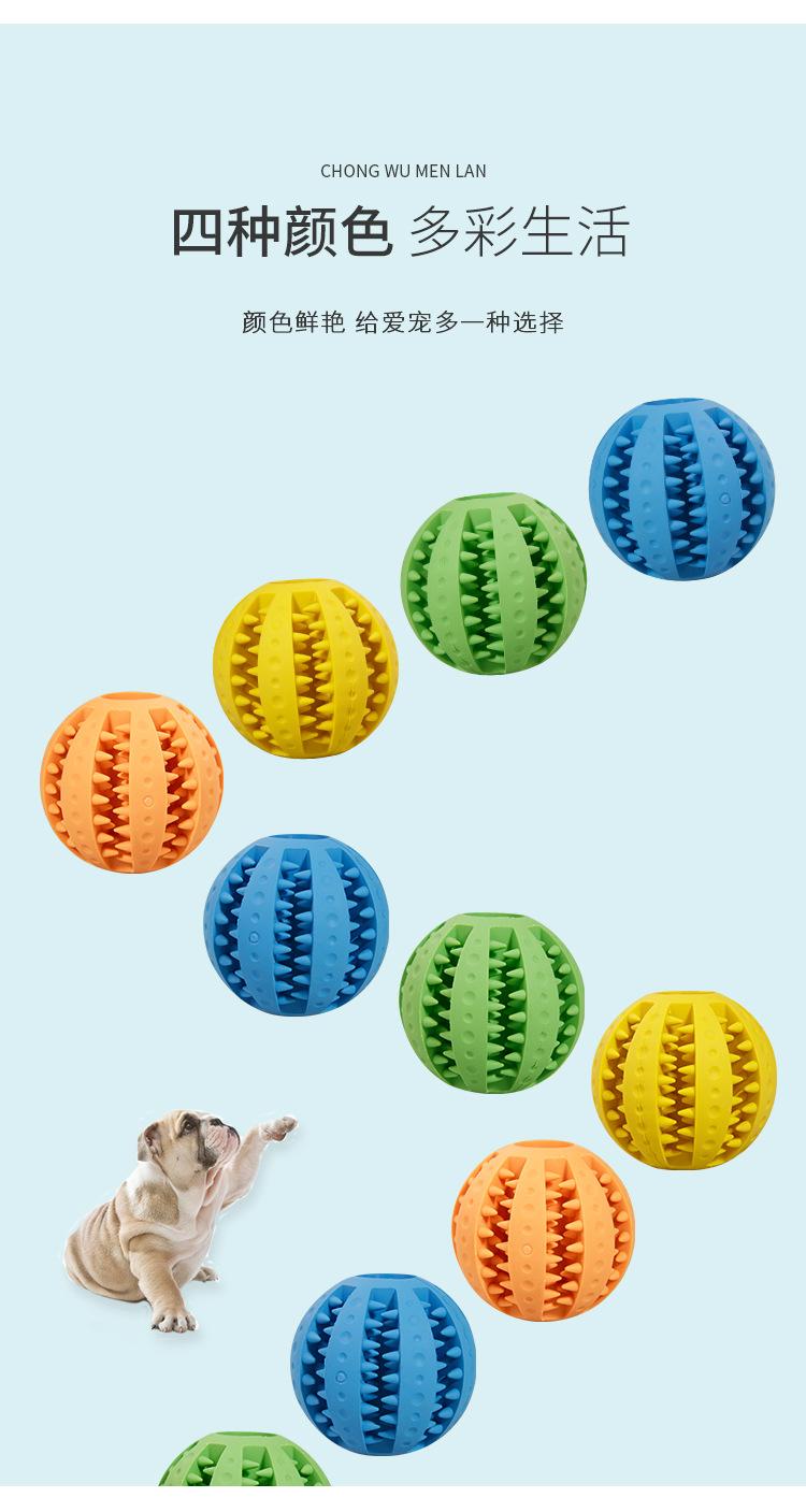 波点磨牙球 (20).jpg