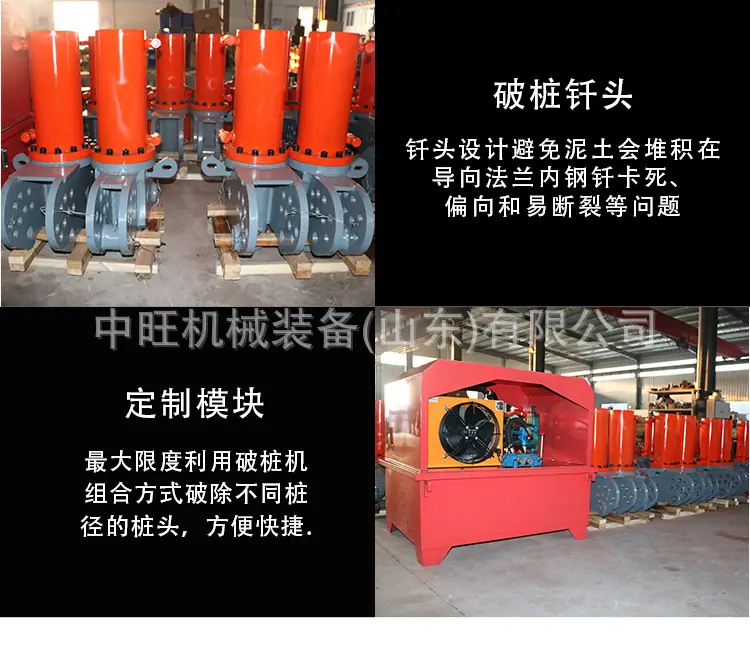 破桩机-详情_07.jpg