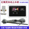 Controlador de Calentador de Agua Solar, Medidor de Suministro de Agua Automático, Pantalla Totalmente Universal, Instrumento de Medición y Control, Accesorios, Otros