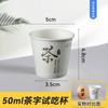 Vaso desechable extra pequeño, vaso de papel pequeño, 30, vaso de degustación, vaso de degustación, vaso de vino, mini vaso de té