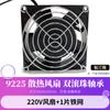 Ventilador de refrigeração 9025 9cm 9225 gabinete do chassi ventilador axial SF9225AT P\N2092HSL