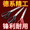 Artesanato Alemão Tesouras de Alfaiate de Alta Resistência Tesouras de Corte Tesouras de Costura Tesouras para Roupa 8-10 polegadas Tesouras Domésticas para Corte de Tecido