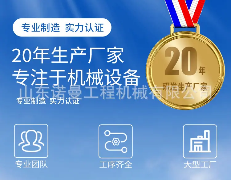 诺曼机械.jpg