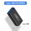 Adaptador Fêmea Tipo-C para Fêmea USB 3.1 Macho Tipo-C para Macho USB 3.0 Conversor de Dados de Carregamento para Celular