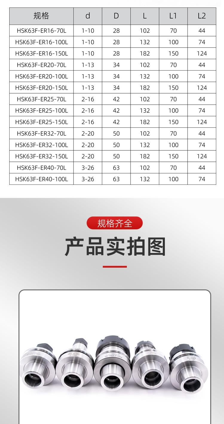HSK63F-ER刀柄_09.jpg